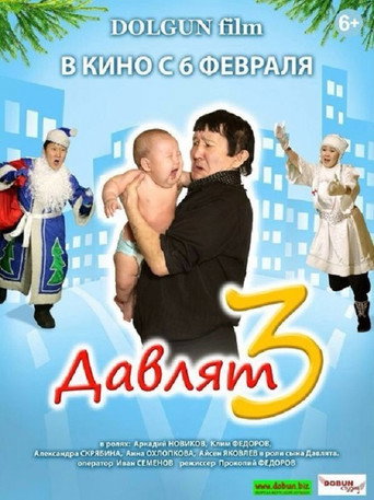 Davlyat 3 movie poster