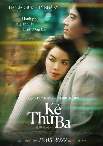 The Third One movie poster