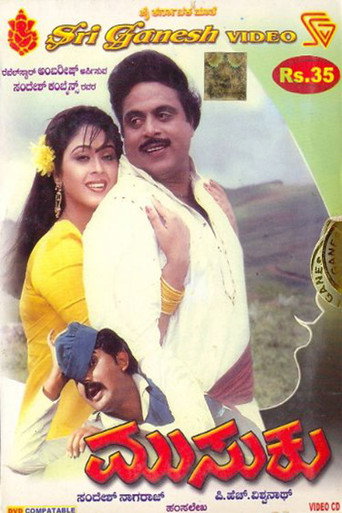 Musuku movie poster