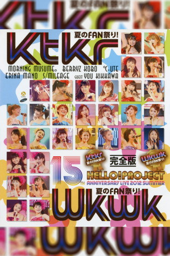 Hello! Project 2012 Summer Tanjou 15 Shuunen Kinen Live 2012 Natsu ~Ktkr (Kitakore) Natsu no Fan Matsuri!~ movie poster