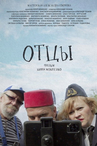 Fathers movie poster
