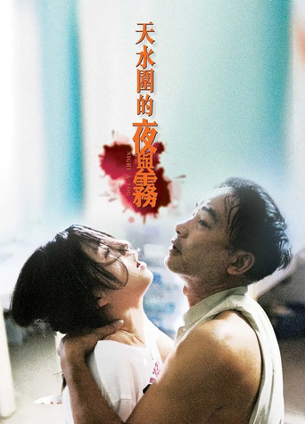 Night and Fog movie poster