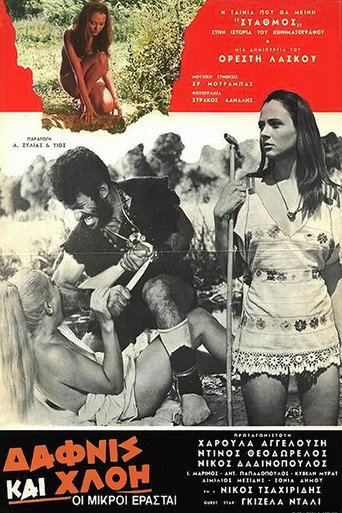 Daphnis and Chloe: The Young Lovers movie poster