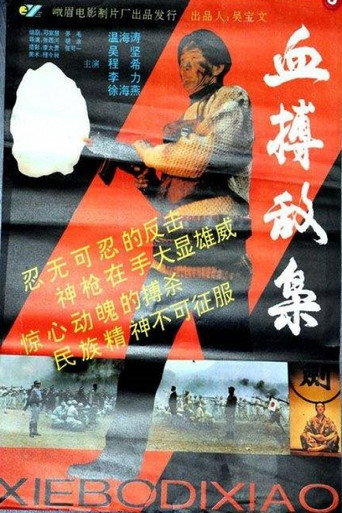 Bloody Fight with Enemy Haunt movie poster