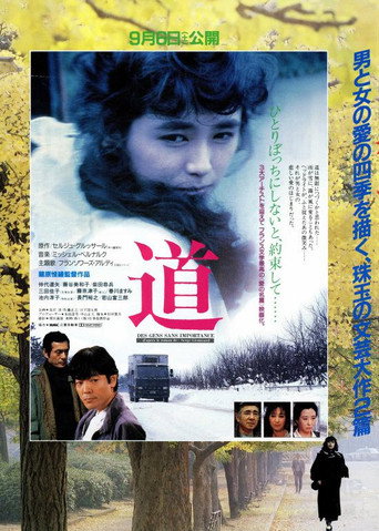 Michi movie poster