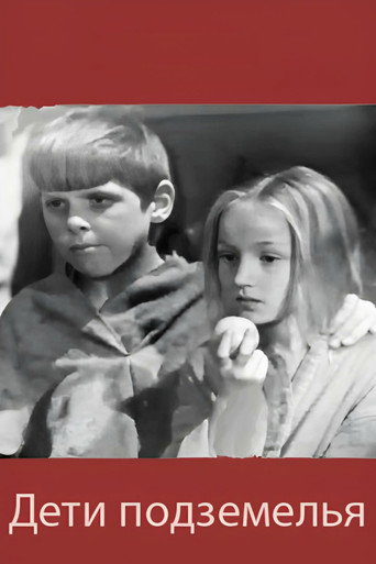 Children of the Underground movie poster
