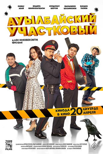 Auylbai District Police Officer movie poster