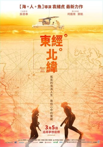 Blood of the Blue movie poster