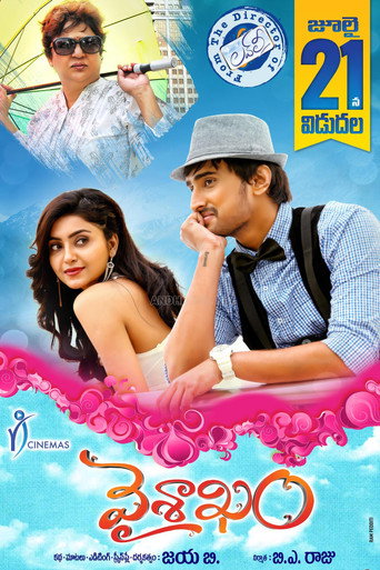 Vaisakham movie poster