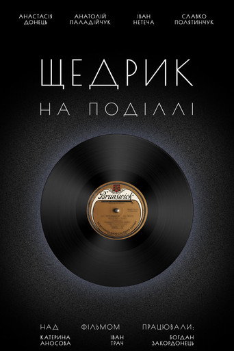 Shchedryk from Podillya movie poster