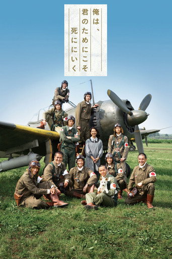For Those We Love movie poster