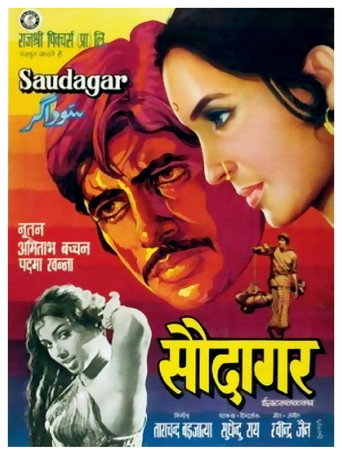 Saudagar movie poster