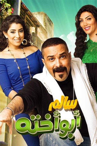 Salem: His Sister's Father movie poster
