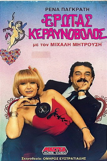 Lightning love movie poster