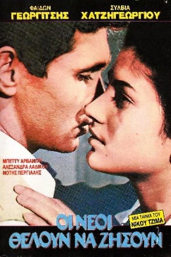 The Young Will Live movie poster