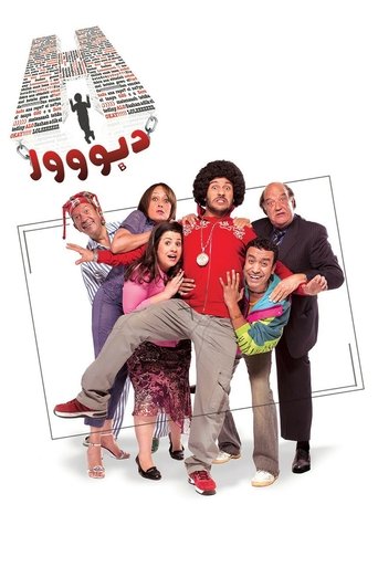 H Dabbour movie poster