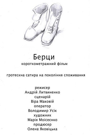 Military Boots movie poster