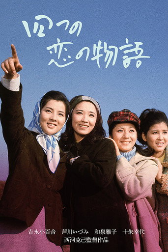 The Four Loves movie poster