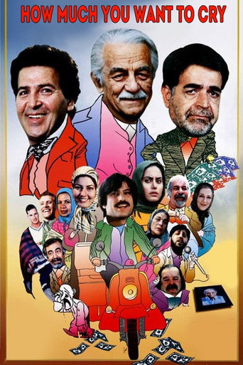 How Much You Want to Cry? movie poster