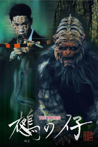 The Hybrid: Nue no ko movie poster