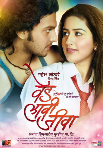 Ved Laavi Jeeva movie poster