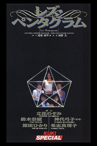 Les Pentagram movie poster