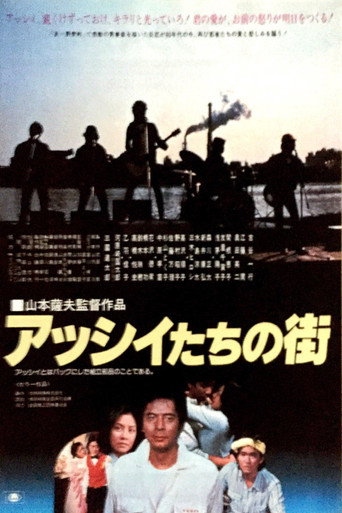 Auto Town movie poster
