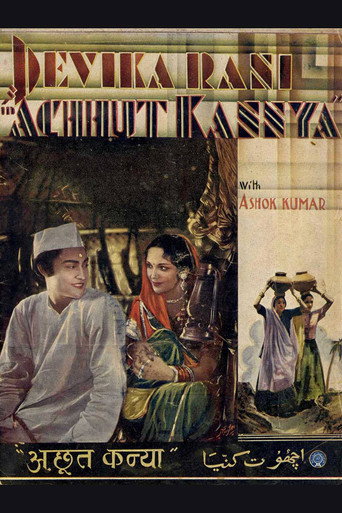 Untouchable Girl movie poster