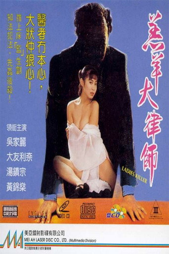 Ladies Killer movie poster