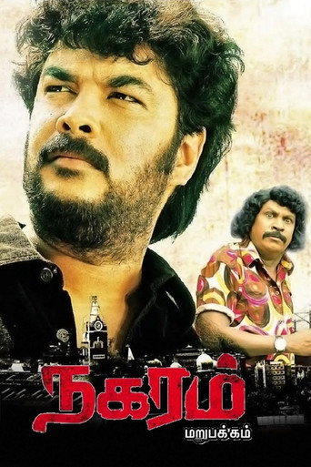 Nagaram movie poster