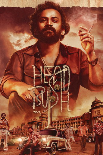 Head Bush: Vol 1 movie poster