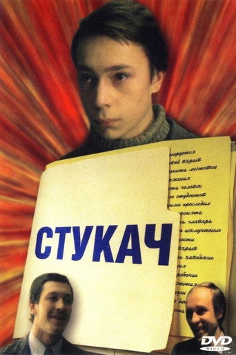 Snitch movie poster