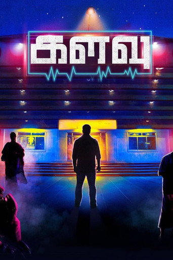 Kalavu movie poster