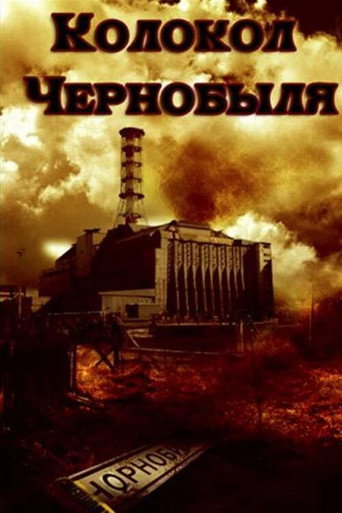 The Bell of Chornobyl movie poster