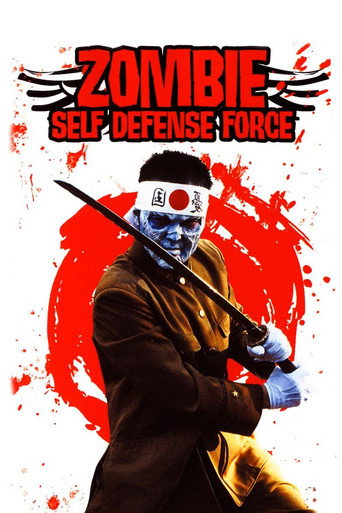 Zombie Self-Defense Force movie poster