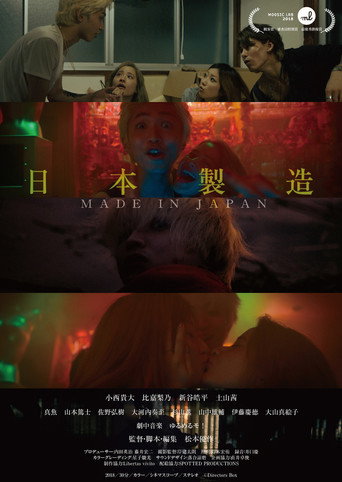 Made in Japan movie poster