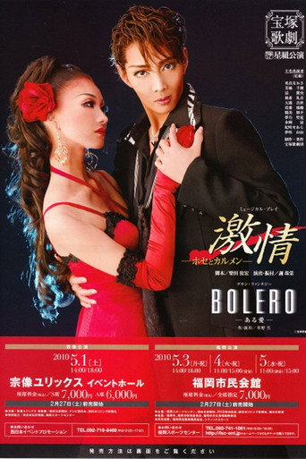 Passion: Jose and Carmen movie poster
