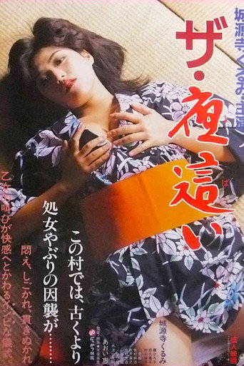 Za yobai movie poster