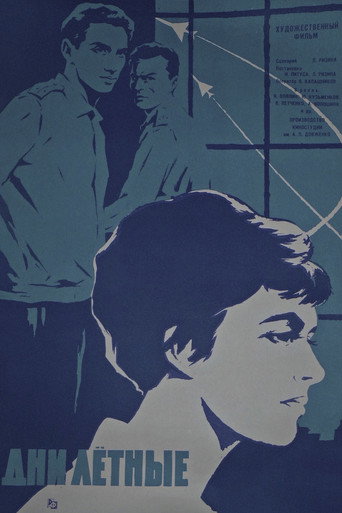 Flying Days movie poster