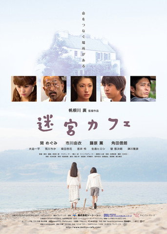 A Cup of Life movie poster