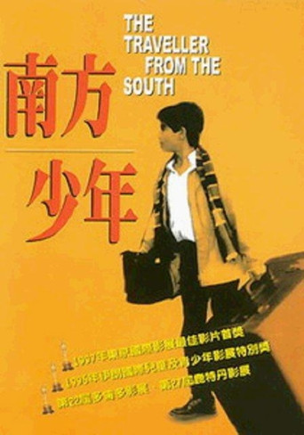 The Traveler from the South movie poster