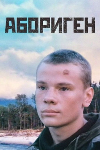 Aborigine movie poster
