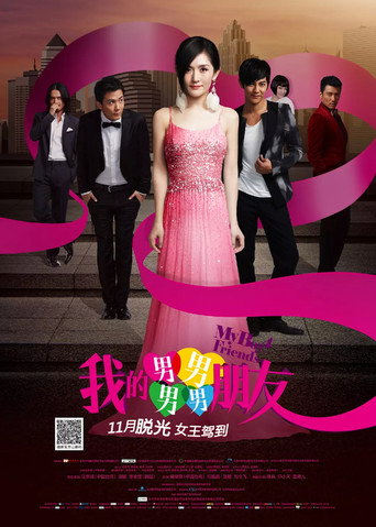 My Boyfriends movie poster