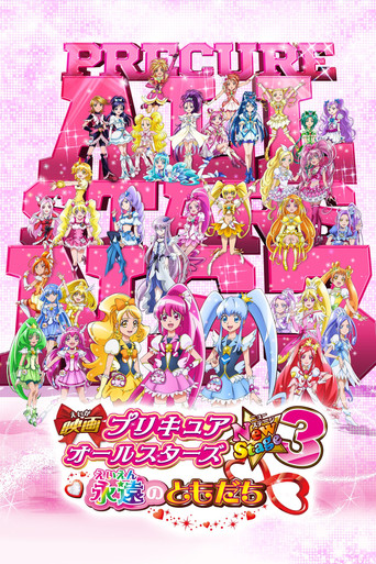 Pretty Cure All Stars New Stage 3: Eternal Friends movie poster