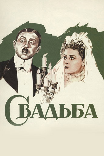 Wedding movie poster