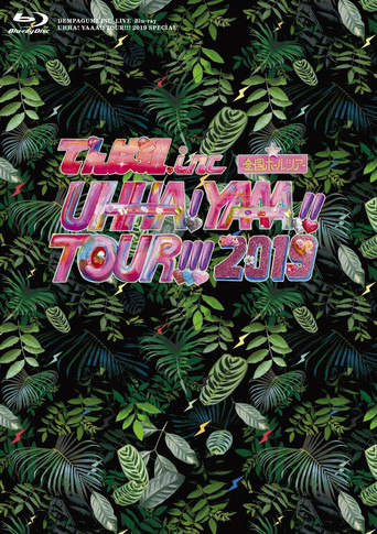 UHHA! YAAA!! TOUR!!! 2019 SPECIAL movie poster