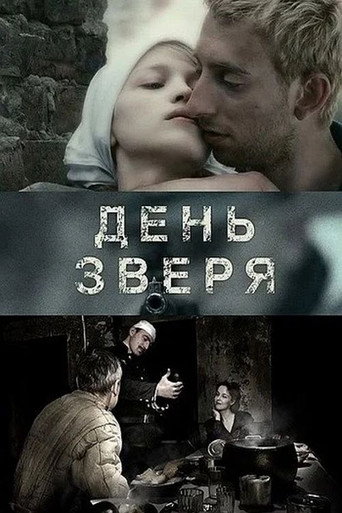 The Day of the Beast movie poster