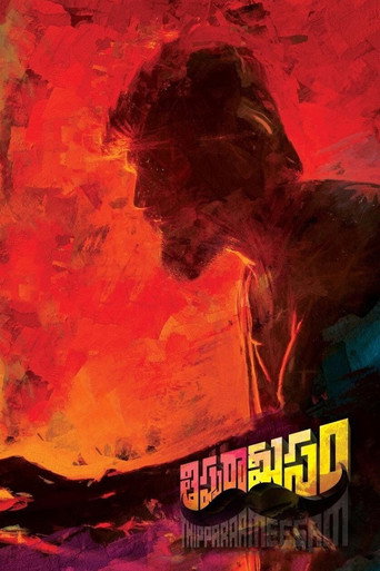 Thipparaa Meesam movie poster