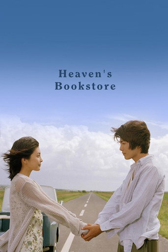 Heaven's Bookstore movie poster