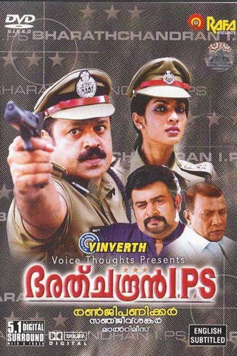 Bharathchandran I.P.S movie poster